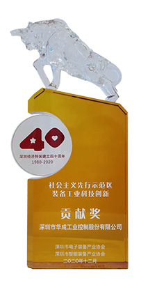 尊龙人生就是一博工控荣获“社会主义先行树模区装备工业科技立异孝顺奖”