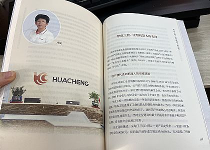尊龙人生就是一博工控总司理冷俊入选《小巨人腾飞》，走国产替换之路